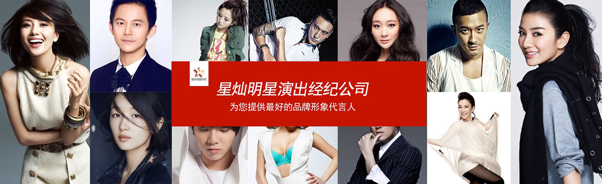 广州糖果派对明星经纪公司