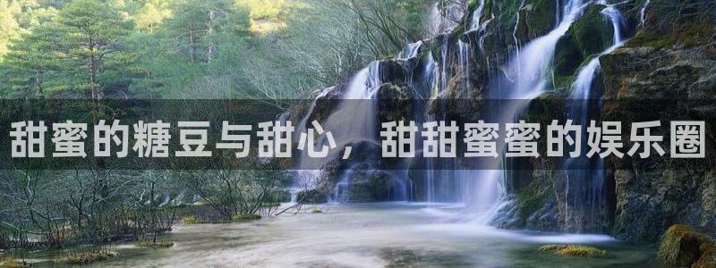 糖果派对登录入口：甜蜜的糖豆与甜心，甜甜蜜蜜的娱乐圈