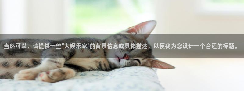 糖果派对糖果：当然可以，请提供一些\